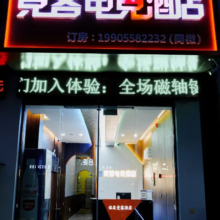 Linquan Jingke Hotel