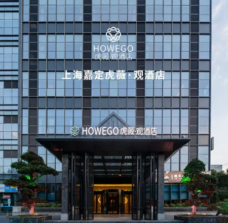 Meixu Huweiguan  Hotel (Shanghai Jiading New Town)