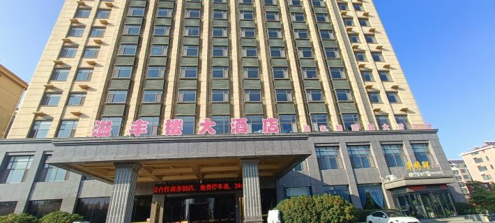 Haiyang Yifenglou Hotel Hotel a Haiyang