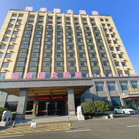 Haiyang Yifenglou Hotel