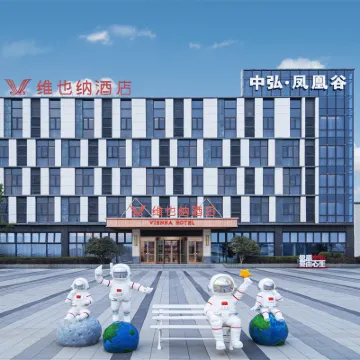 維也納酒店（洛陽機場中弘鳳凰谷店） 鄰近古水的酒店