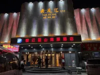 Biyun Blue Mountain Business Hotel Translated into Hotels near Beijing Film Academy (Huairou Campus)