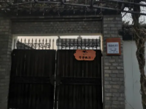 豐都民宿（雪香映月店）