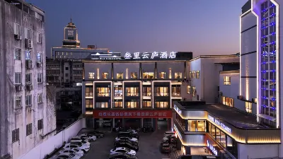 Sanli Yunlu Hotel (Tunxi Old Street Branch) Отели рядом с достопримечательностью «Старая улица Вонг»