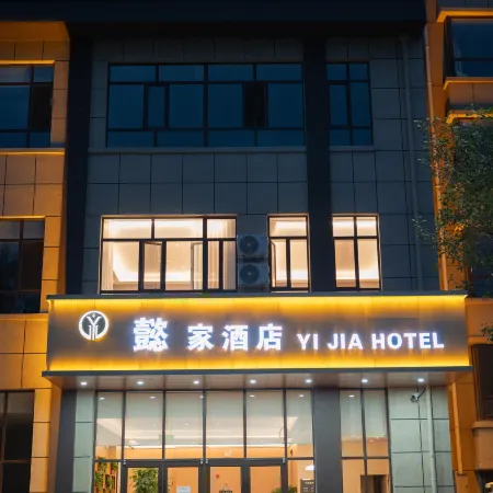 Yijia Hotel (City Central Hospital Branch)