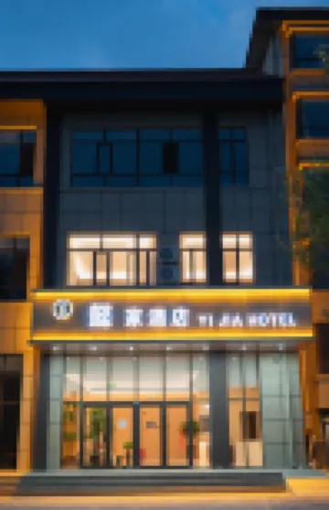 Yijia Hotel (City Central Hospital Branch)