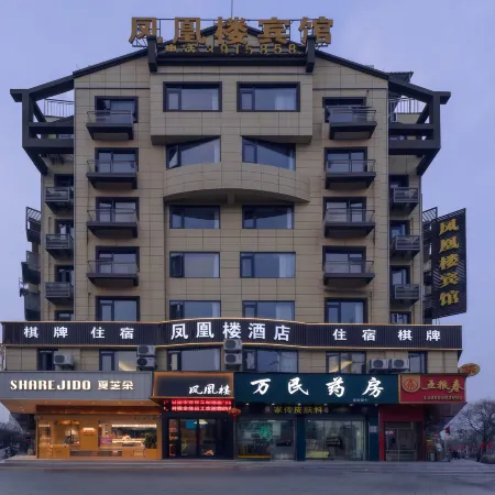 Fenghuanglou Hotel (Yuzhou Fenghuang West Road Branch)