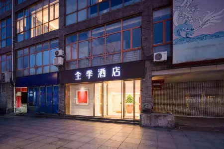 JI Hotel (Nanjing Confucius Temple Pedestrian Street) Отели рядом с достопримечательностью «Nanjing Institute of Space Management»