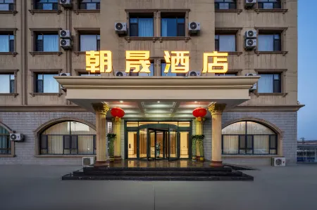 Lanzhou Chaosheng Hotel Отели рядом с достопримечательностью «Lanzhou Resources & Environment Voc-Tech College»