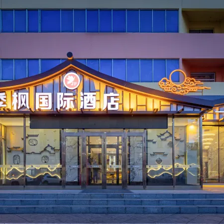 Jifeng International Hotel (Heihe Zhongyang Commercial Pedestrian Street)
