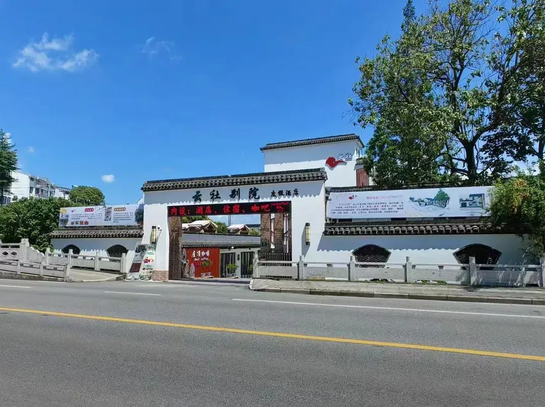 Yunshe Bieyuan - Shanghai