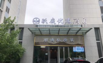 Beijing Daxing Airport Yue Ting  Hotel