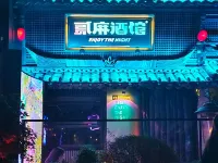 維納斯度假村飯店(長沙縣松雅湖星沙地鐵站店) 長沙縣住宿飯店