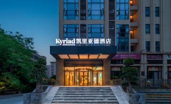Kyriad Hotel (Chongqing Dadukou Pedestrian Street Xinshancun Light Rail Station)