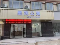 陽春星輝公寓（東湖公園店） - 2星級