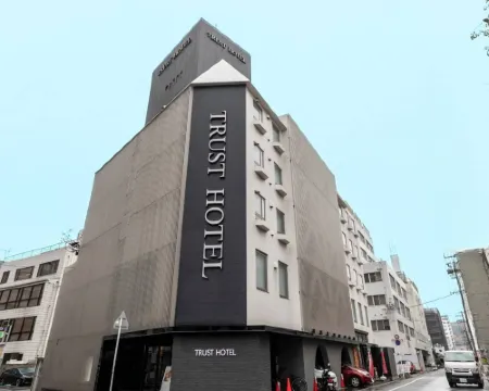 信任酒店 廣島酒店