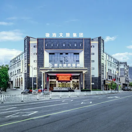 Mika City Hotel (Xuancheng Jingde High-speed Railway Station)