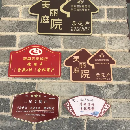 Xinxian Mengli Homestay