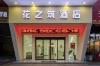 Taoyuan Flower Hotel (Taoyuan Pedestrian Street)