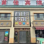 Shoujia Hotel