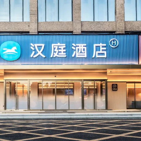 HanTing Hotel (Shangqiu Shenhuo Avenue Wanda Plaza)