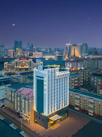Fairfield by Marriott Harbin (Central Street Railway Station) Отели в г. Харбин