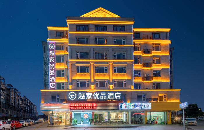 Yuejia Youpin Hotel (Shangrao Yushan Bus Station Renmin Avenue)