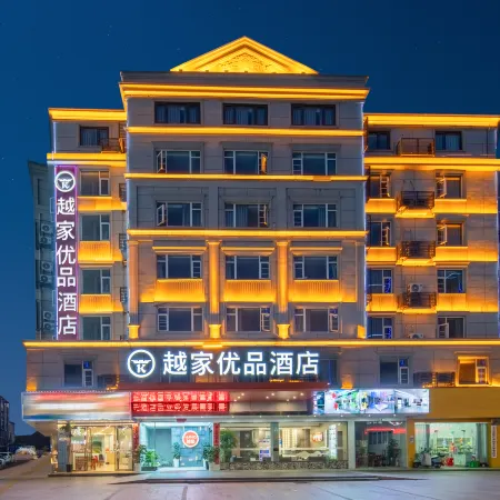 Yuejia Youpin Hotel (Shangrao Yushan Bus Station Renmin Avenue)