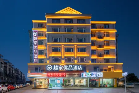 Yuejia Youpin Hotel (Yushan) Отели в г. Юйшань