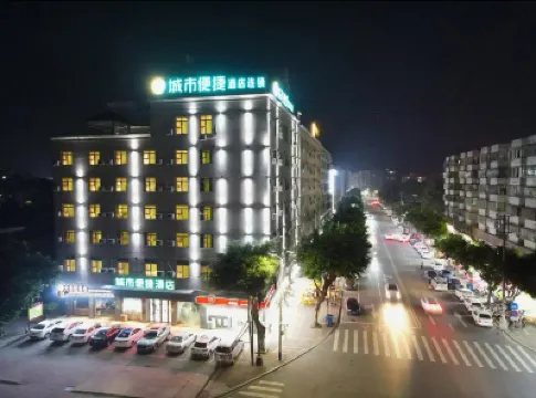 城市便捷酒店（清遠龍塘輕軌長隆店） 清遠酒店