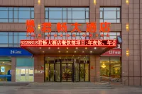 Junchang Hotel Hotels in Shenze