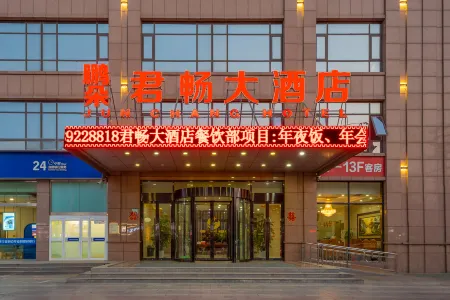 Junchang Hotel Отели рядом с достопримечательностью «Городская площадь Шэньцзян Цзянь»