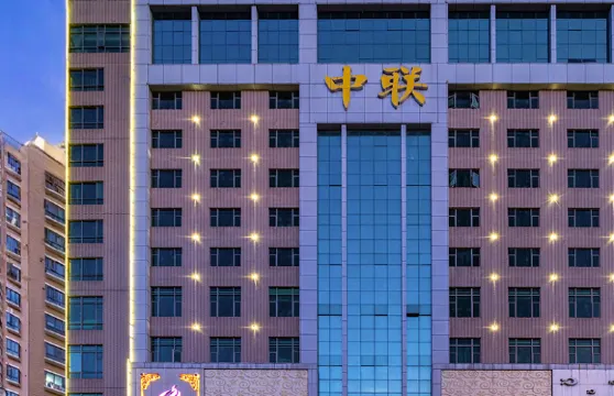 汕尾中聯港灣酒店（汕尾市全民健身廣場店）