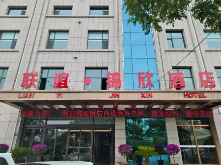 Lianyi Jinxin Hotel Отели рядом с достопримечательностью «Red Garden»