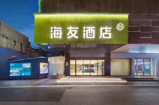 Hi Inn (Yangzhou Jiangdu Longchuan Plaza) Hotels in Yangzhou