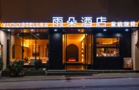 Yuduo Hotel Hotels near Water Park