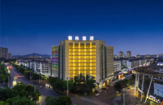 頤朵酒店（池州大潤發店）