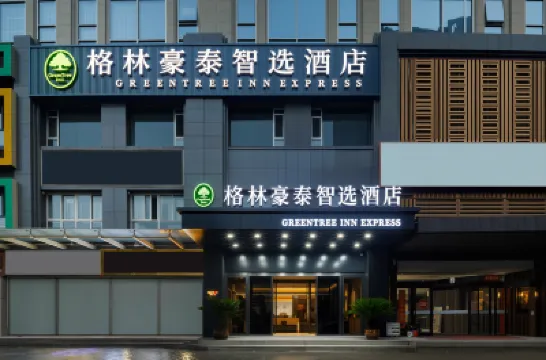 โรงแรมกรีนทรี โรงแรมในไท่หยวน