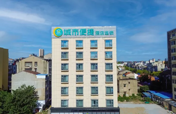 城市便捷酒店（荊州監利江城路店）