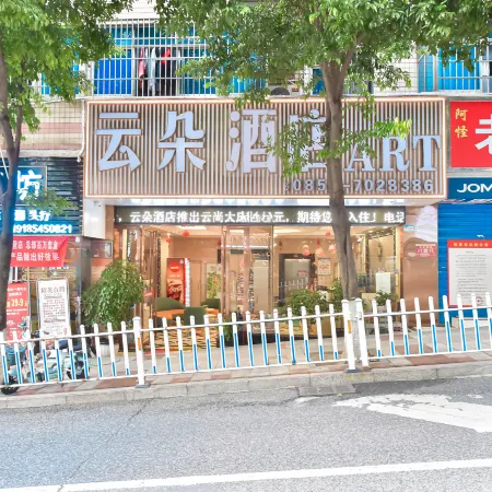 Yunduo Hotel (Duyun Hospital of Traditional Chinese Medicine)