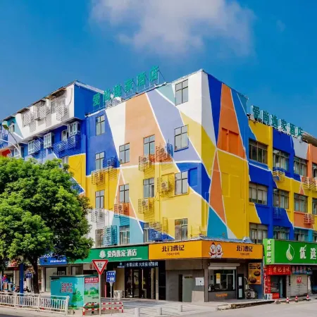 Aishang Yijia Hotel (Wuhu High-speed Railway Station)