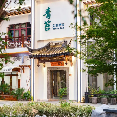 Moss Inn Su-style Cultural Hotel Отели рядом с достопримечательностью «Древний город Сучжоу Муду»
