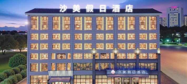Shamei Holiday Hotel Hotels in Yinchuan