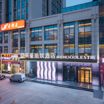 美豪麗致酒店（天津之眼北寧公園地鐵站店） 鄰近月牙河的酒店