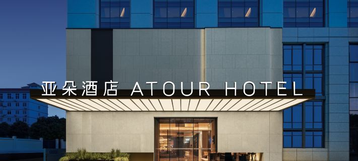 Atour Hotel Nanning Nanhu Park Shuangyou Road 난닝 호텔