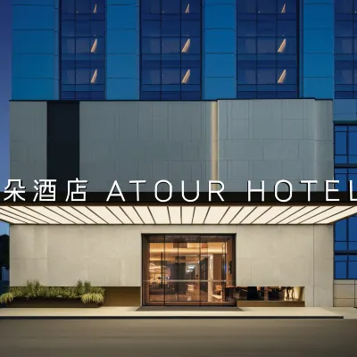 Atour Hotel Nanning Nanhu Park Shuangyou Road Hotels near Nanning Nanhu Park