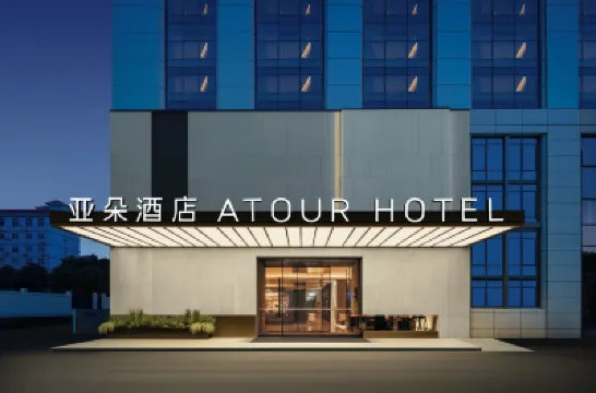 Atour Hotel Nanning Nanhu Park Shuangyou Road Hotels near Nanning Nanhu Park