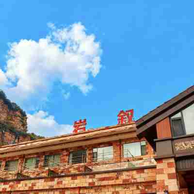 林州巖敘酒店（太行大峽谷石板巖店） Hotel Exterior
