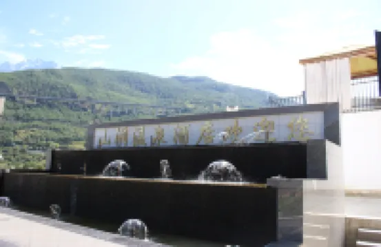 山澗温泉ホテル