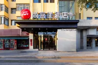 尚客優酒店（銀川懷遠夜市西夏公園店） 鄰近寧夏回族自治區委黨校-玉靈園的酒店